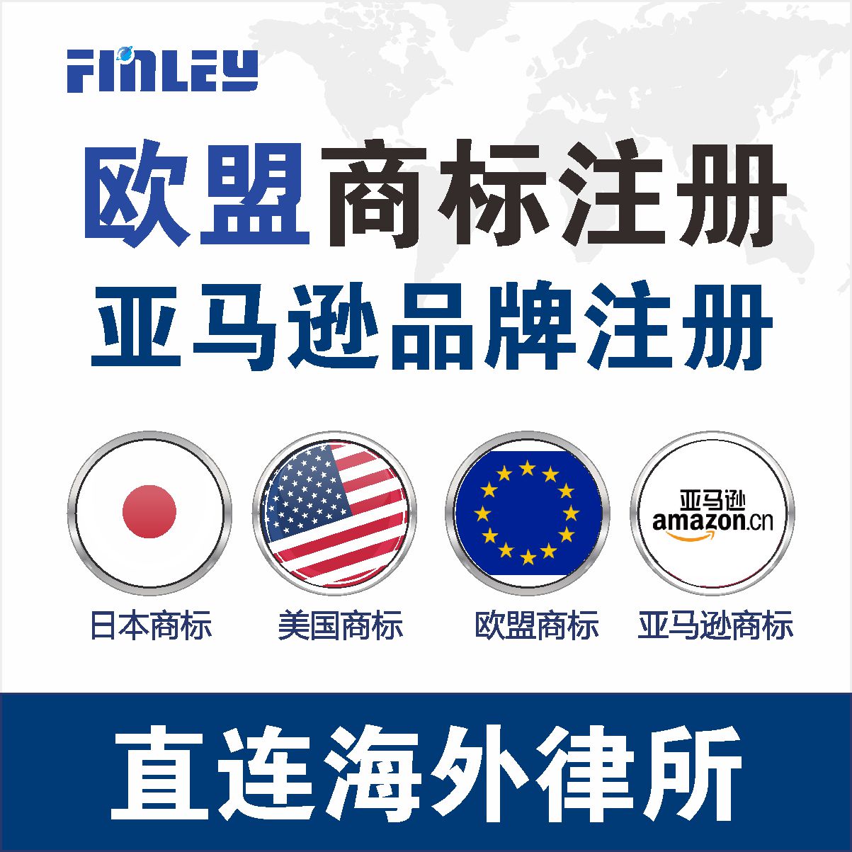 歐盟商標(biāo)注冊(cè)保護(hù)27個(gè)成員國(guó)